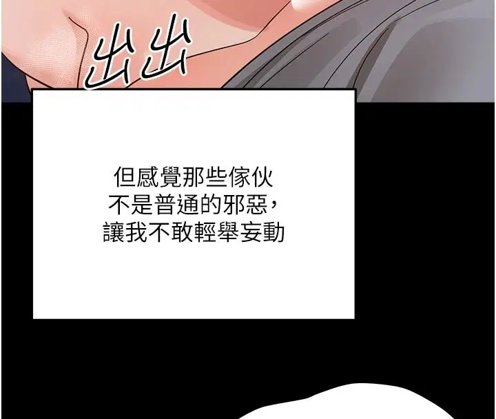 第45話-街邊調教新寵物