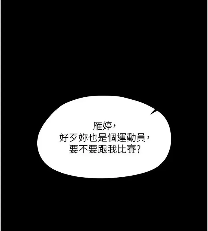 第45話-街邊調教新寵物