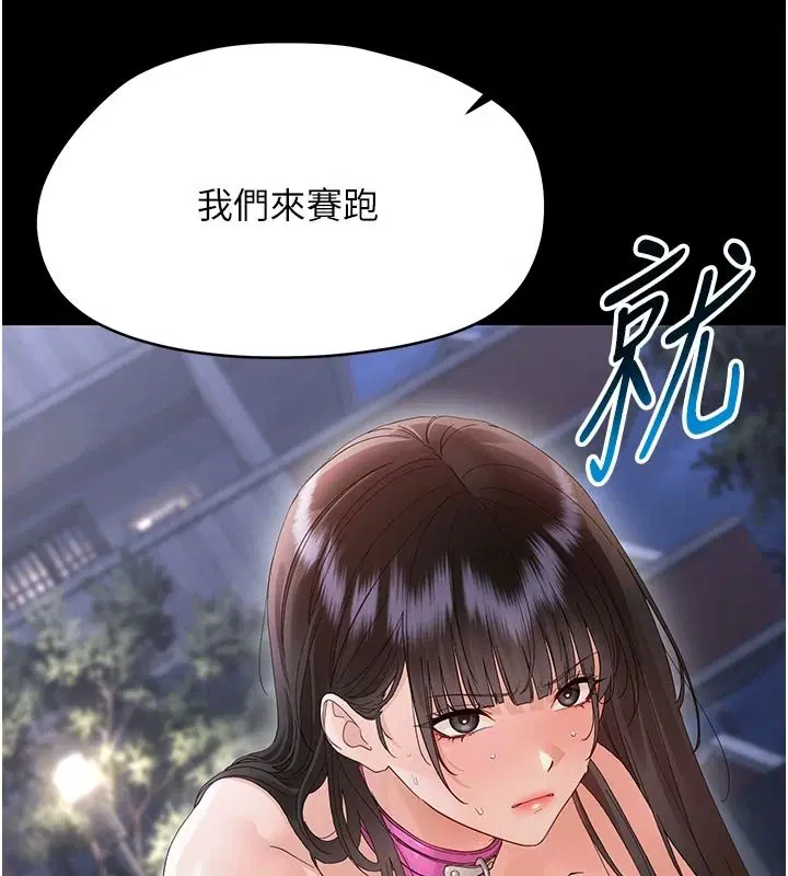 第45話-街邊調教新寵物