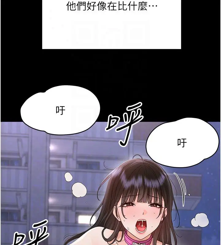 第45話-街邊調教新寵物