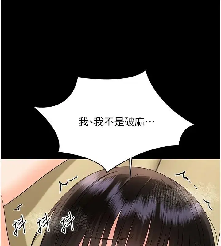 第89話
