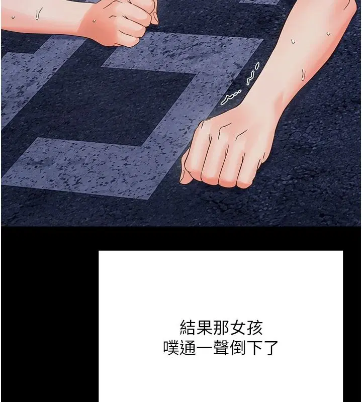 第90話