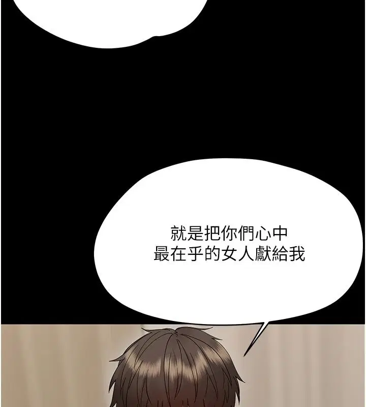 第90話
