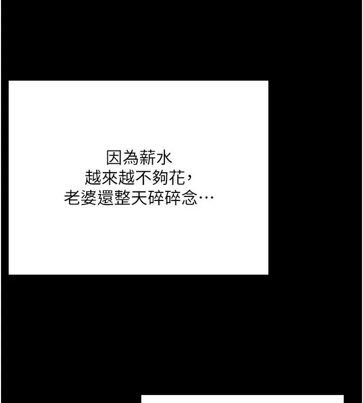 第90話
