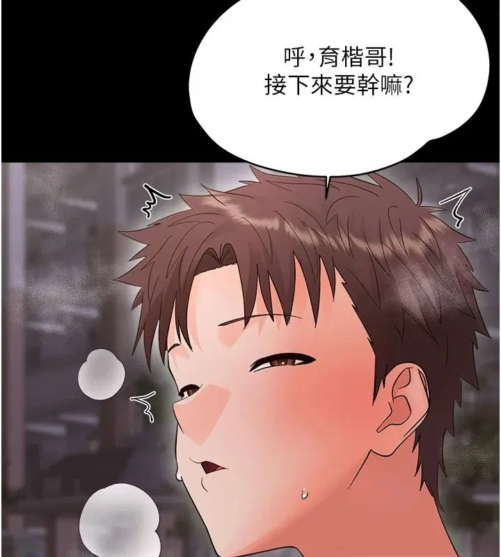 第90話