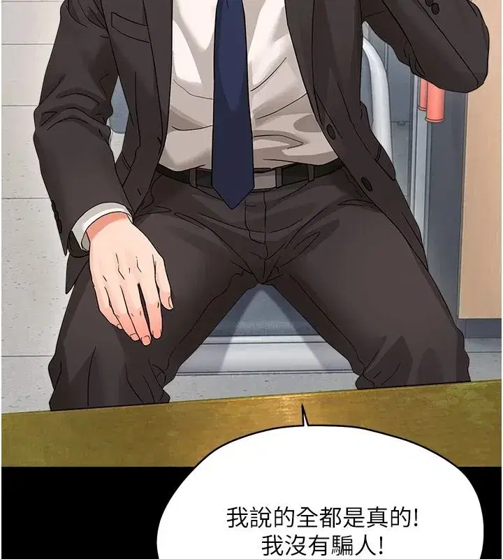 第91話