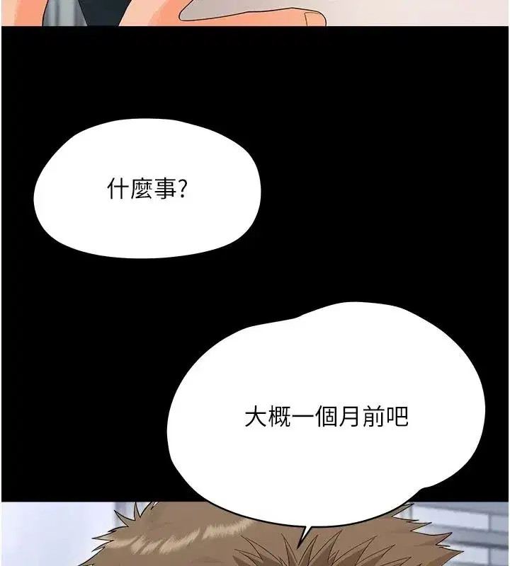 第91話