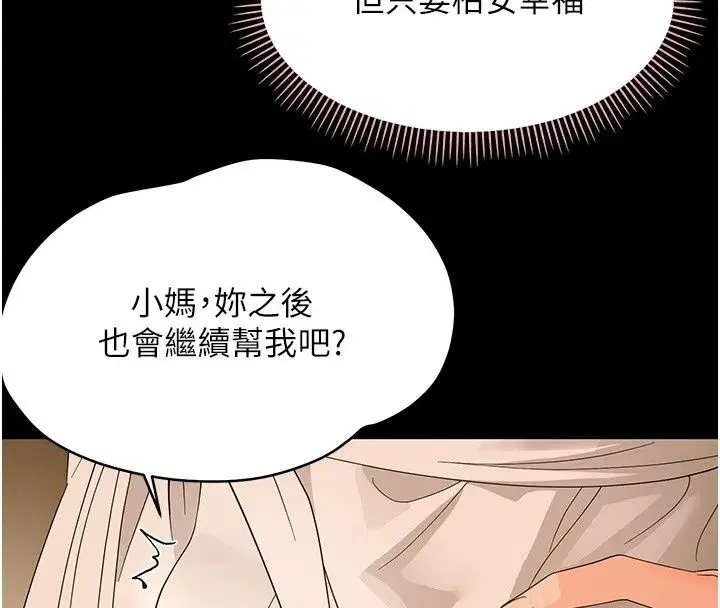 第92話