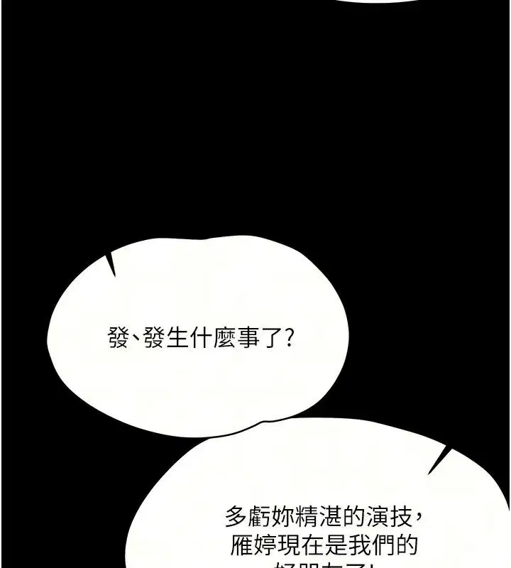 第93話
