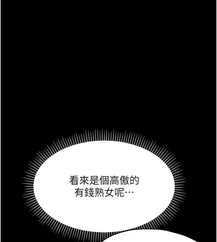 第94話