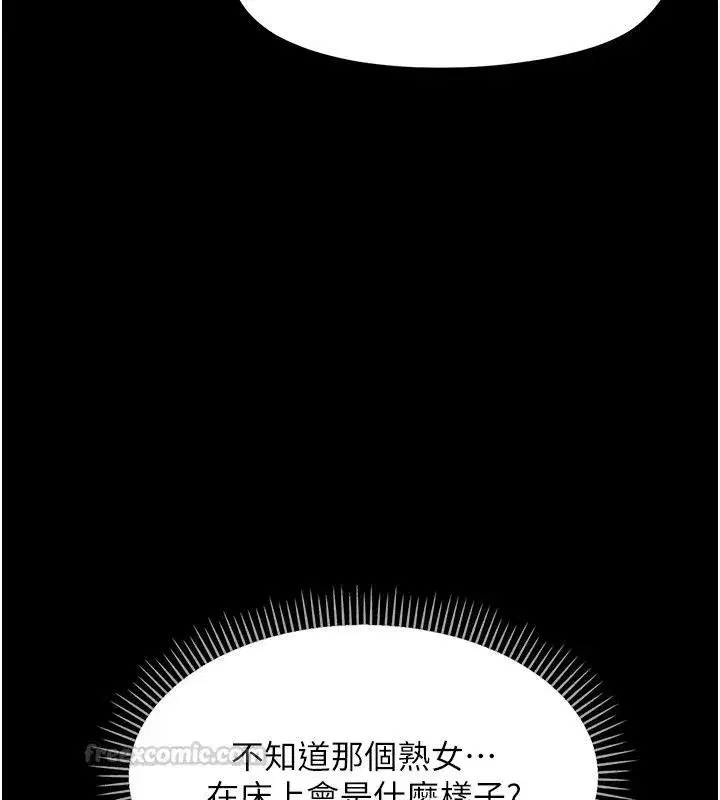 第94話