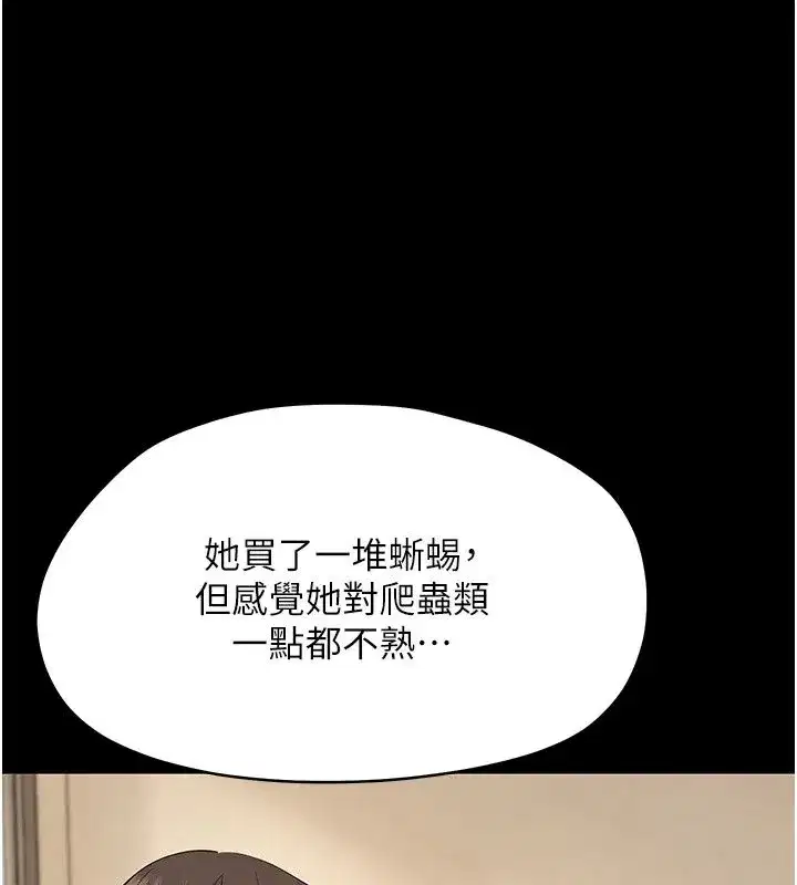 第94話
