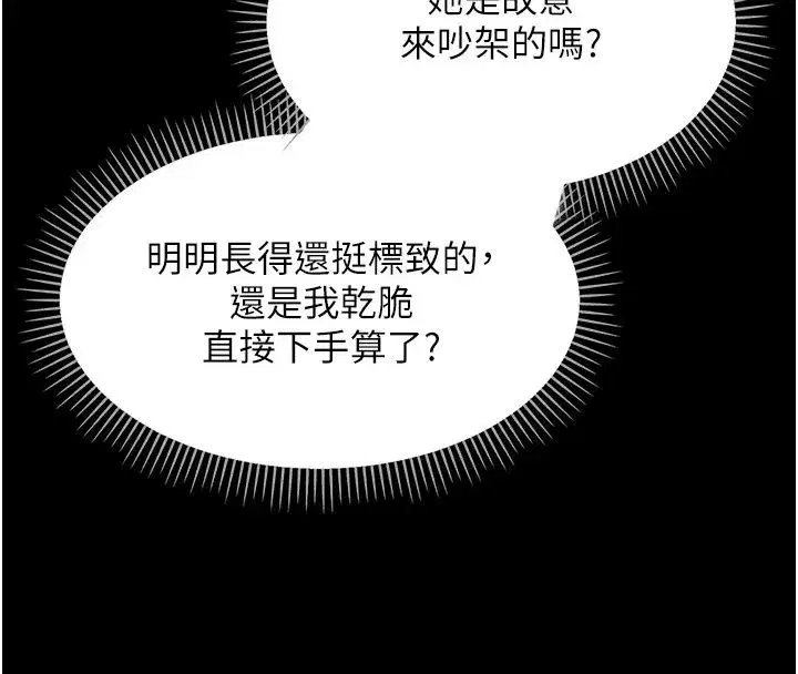 第94話