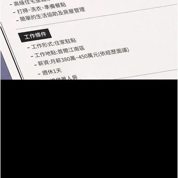 第94話