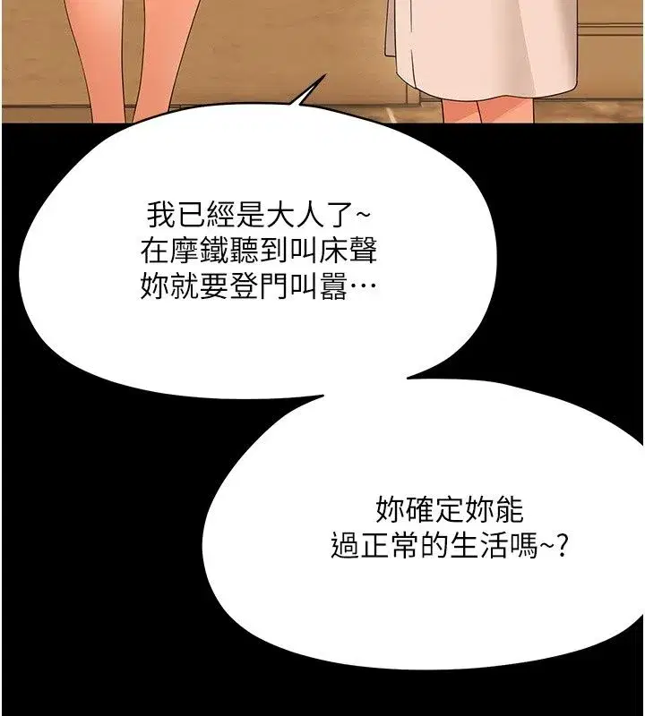 第94話