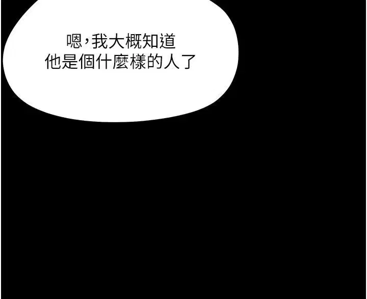 第94話
