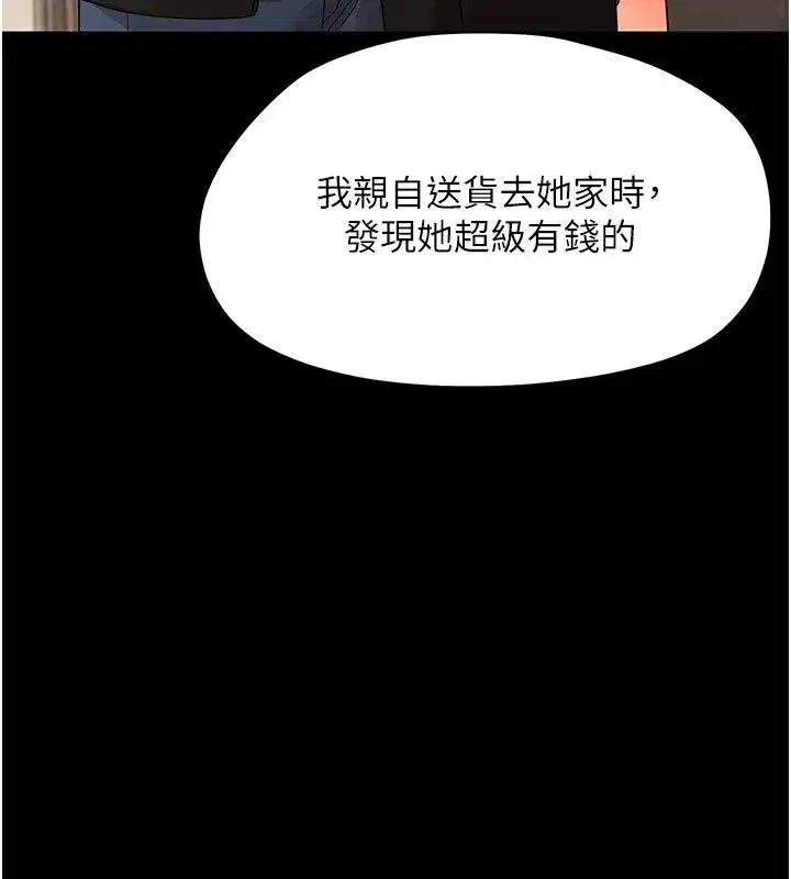 第95話