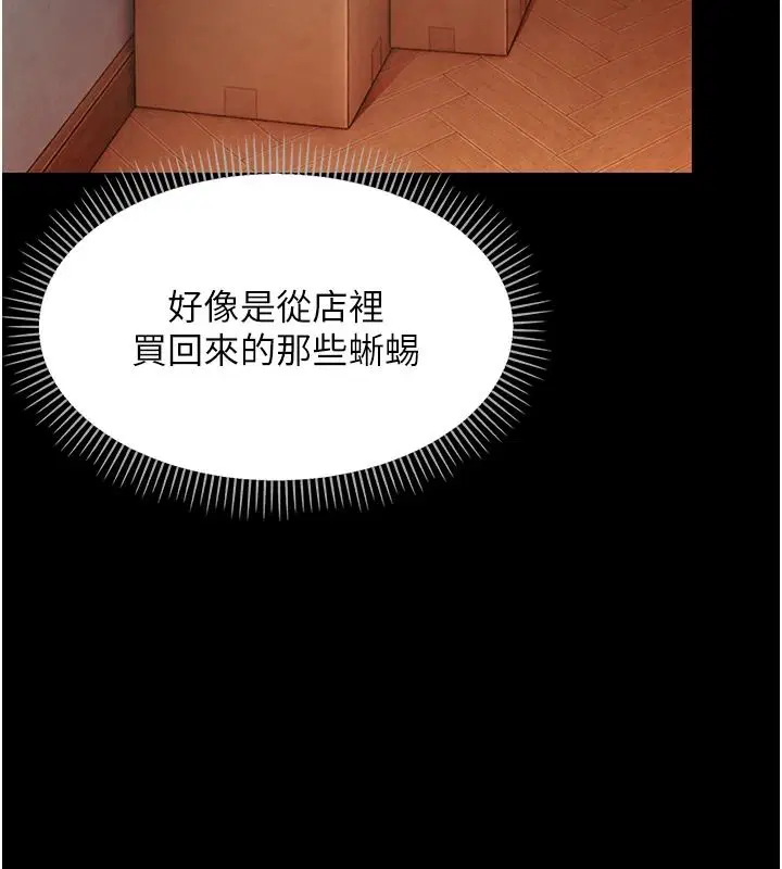 第96話