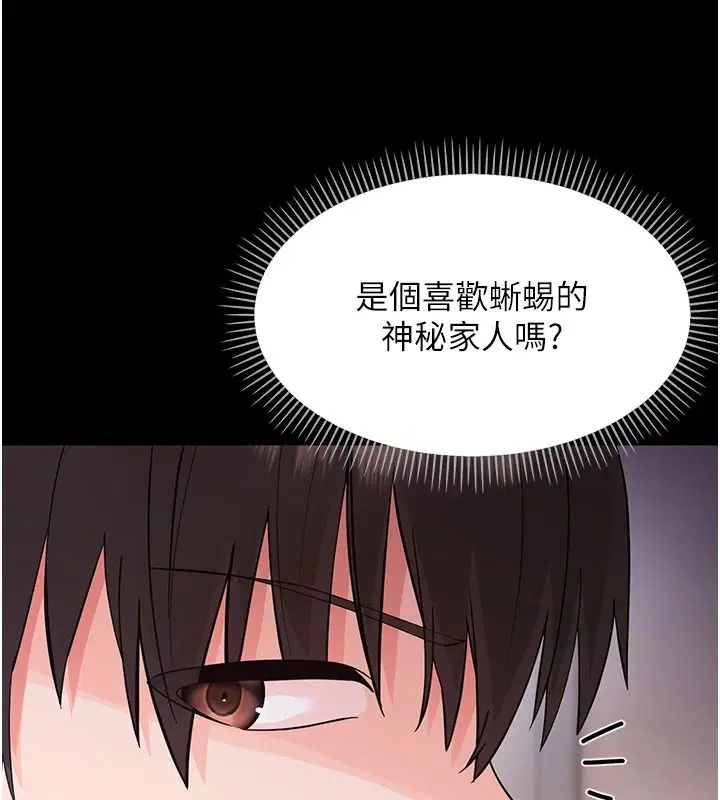 第96話