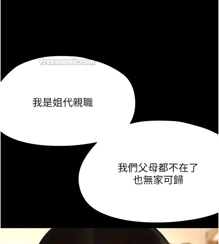 第96話