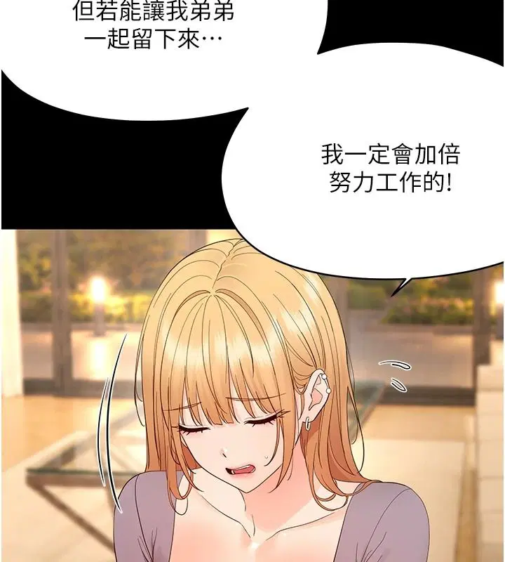 第96話