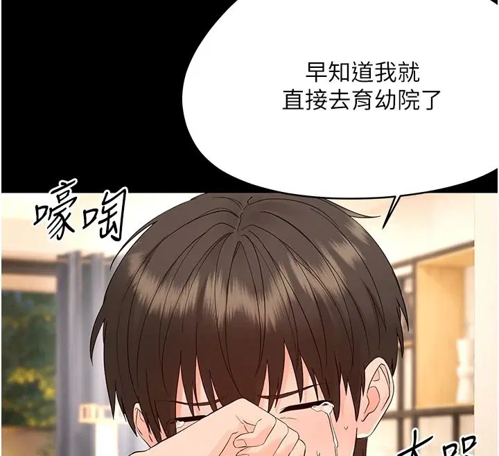 第96話