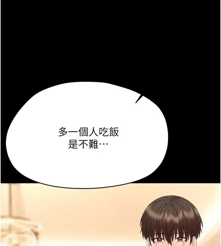 第96話