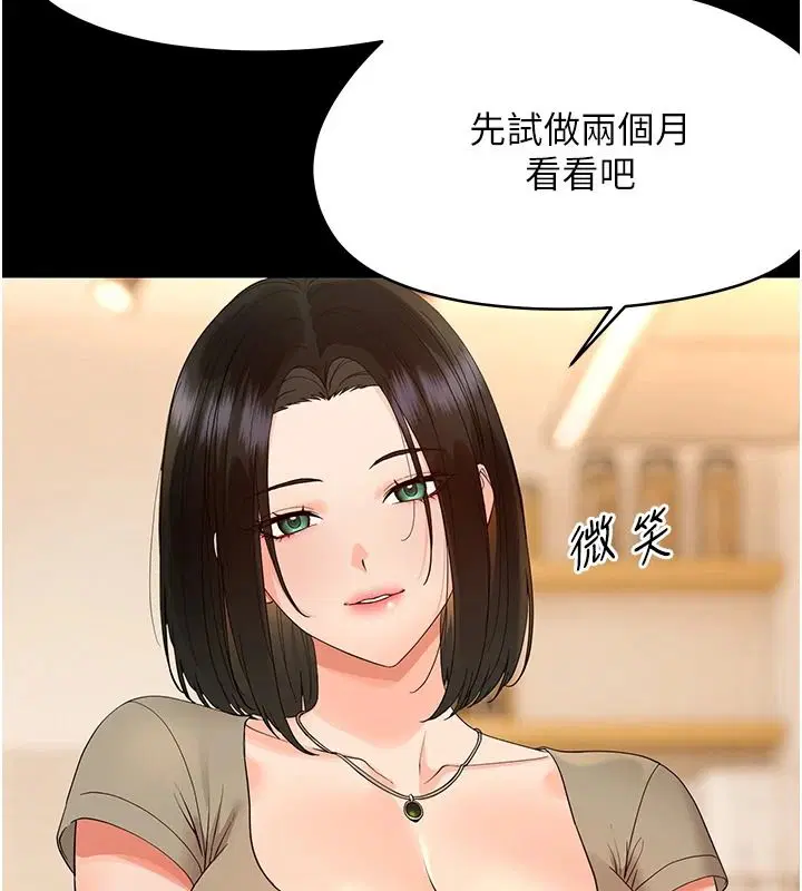 第96話