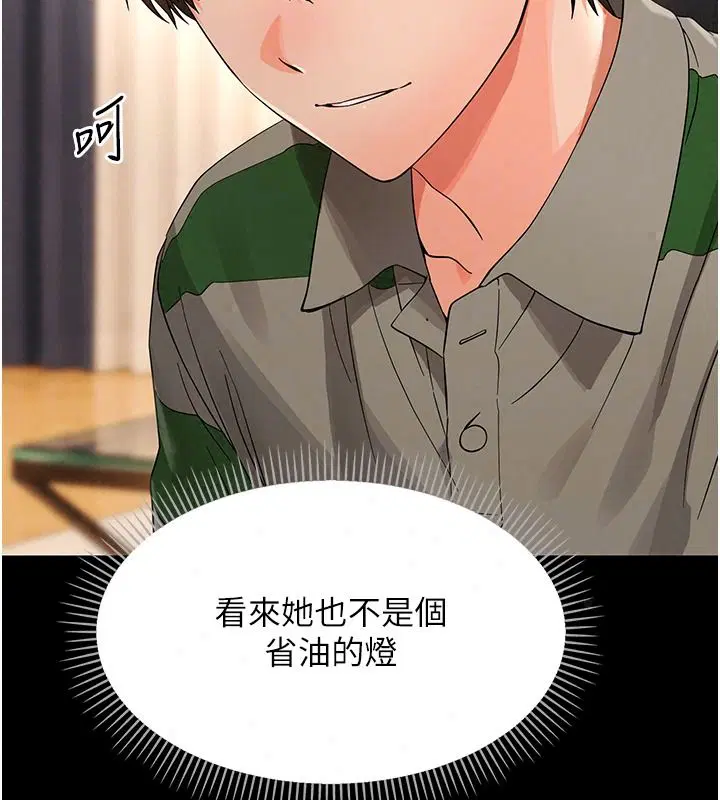 第96話