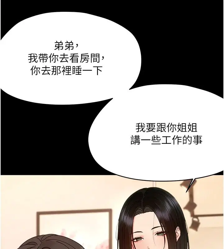 第96話