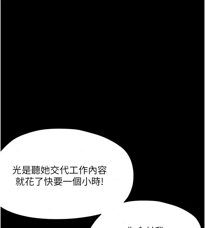 第96話