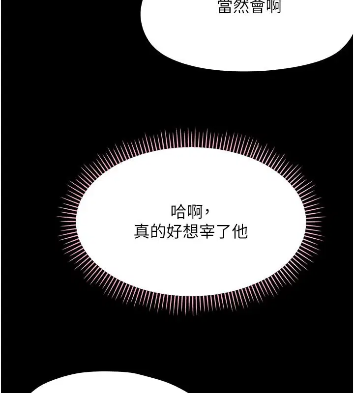 第96話