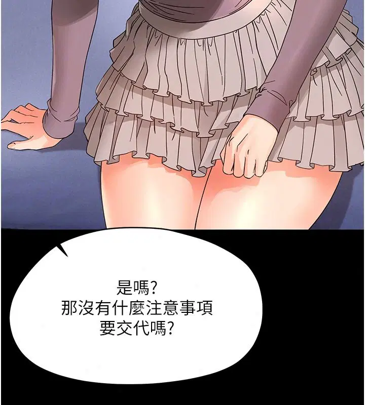 第96話