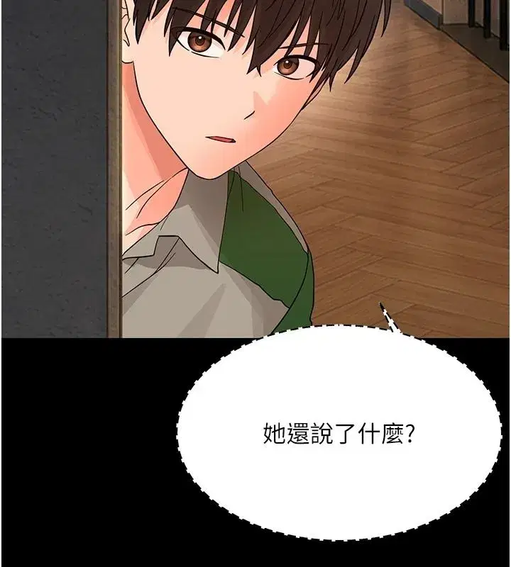 第97話