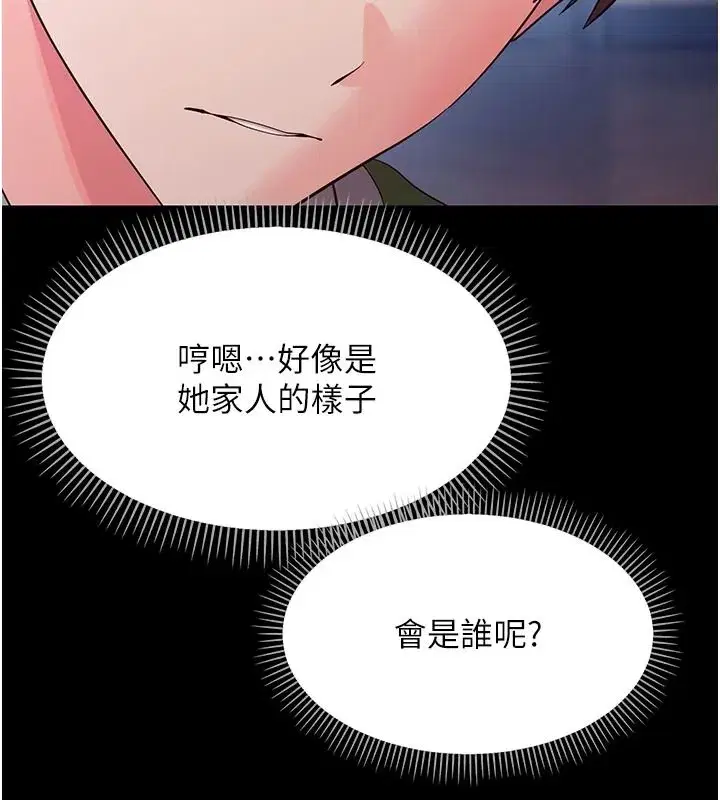 第97話