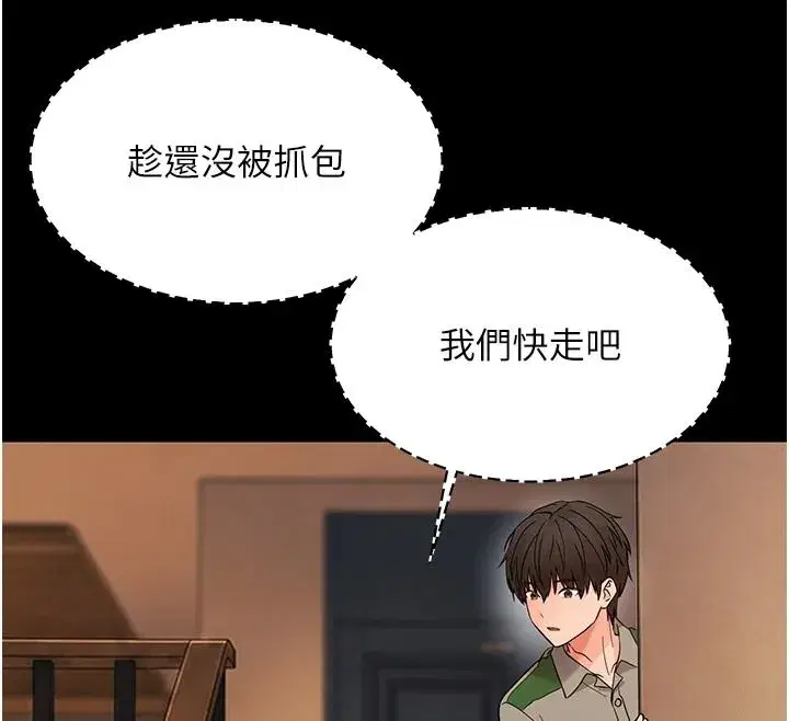 第97話