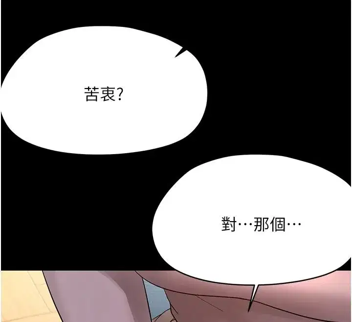 第97話