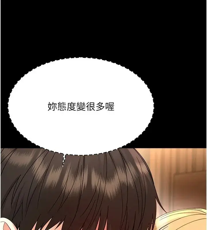 第97話