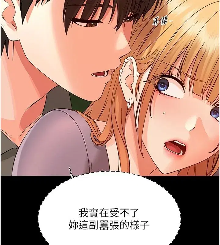 第97話