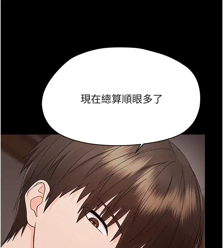 第97話