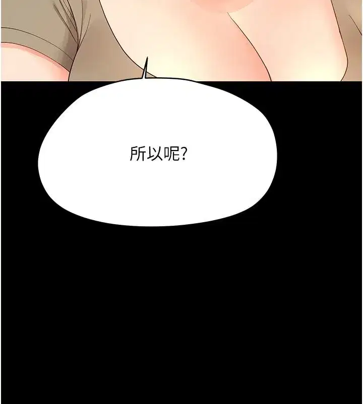 第97話