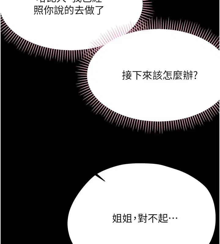 第97話