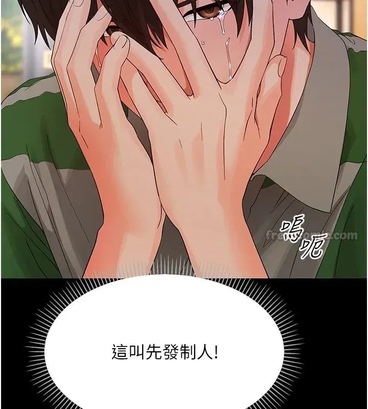 第97話