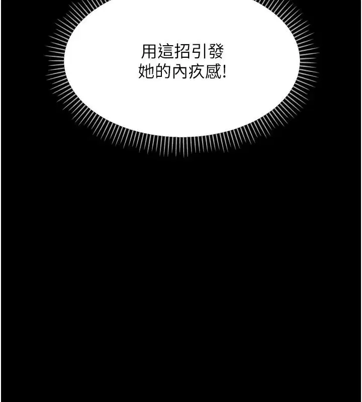 第97話