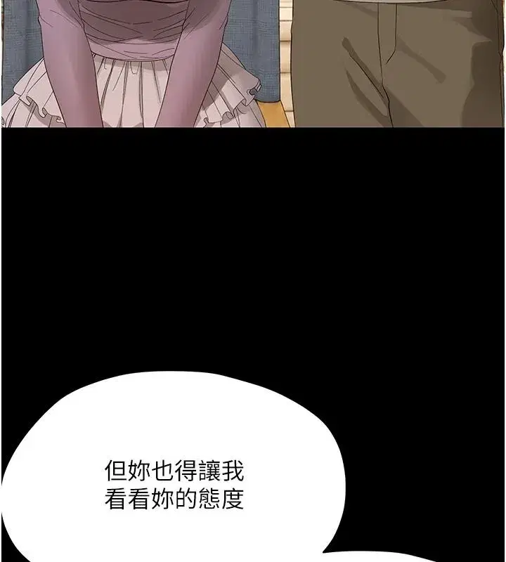 第97話