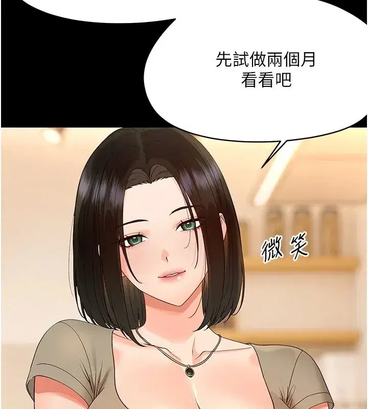第97話
