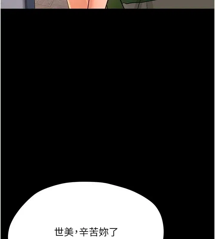 第97話