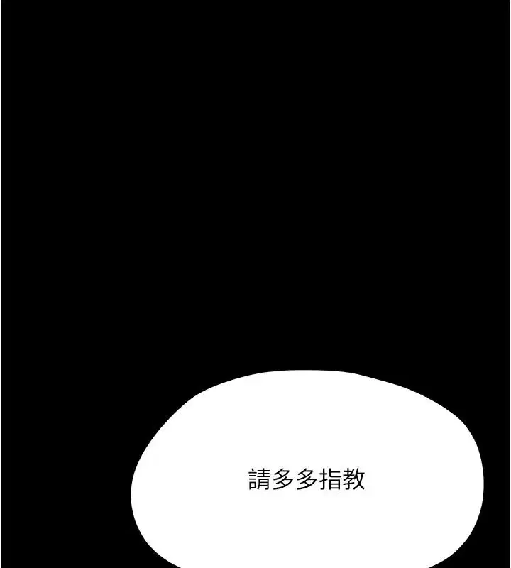 第97話