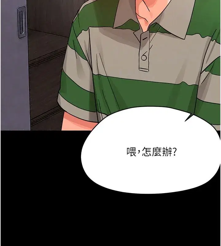 第97話