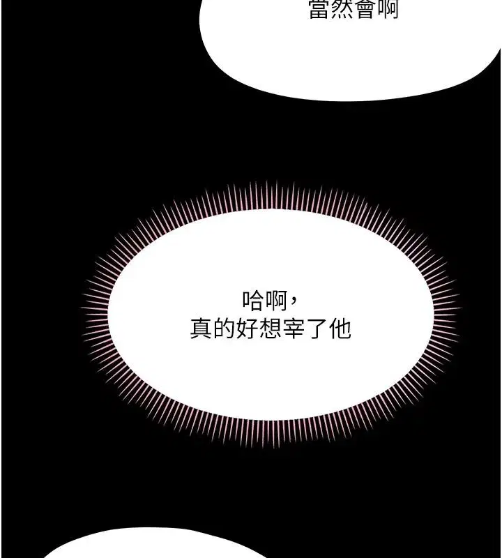 第97話